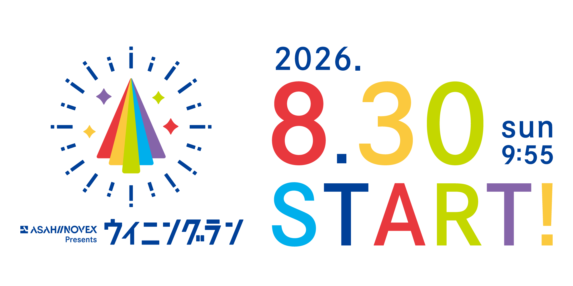 ウイニングラン